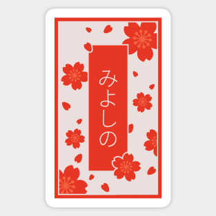 Cherry Blossom with Poetry tanzaku Sticker